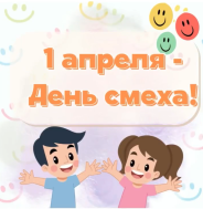 Рисование смайликов "Всемирный день Улыбки".